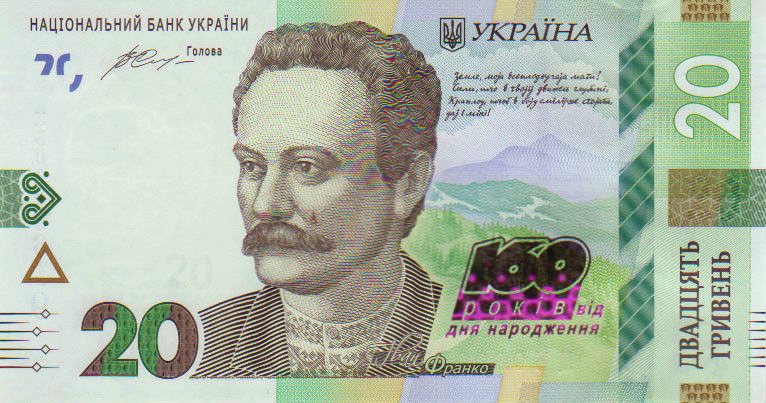 P A126 Ukraine 20 Hryven Year 2018